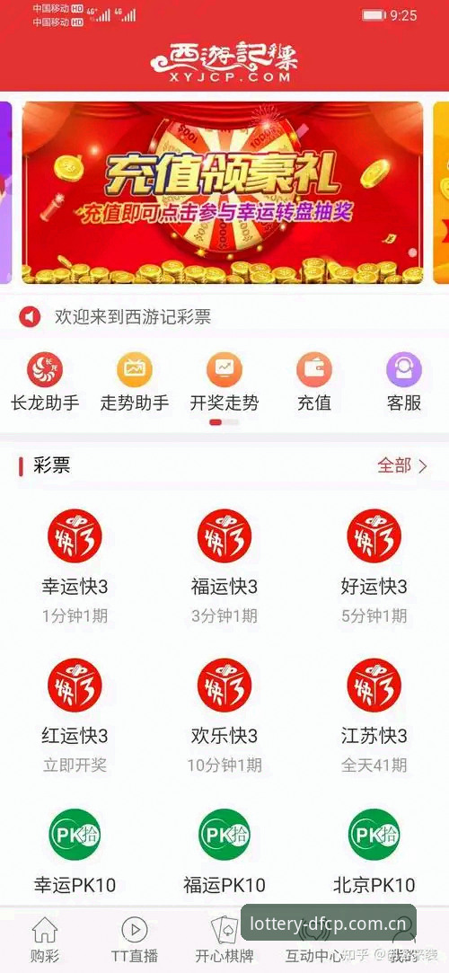 大发彩票平台DFCP彩票玩法详解：从入门到精通