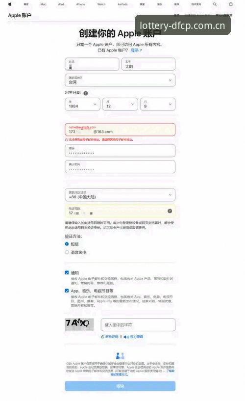 大发彩票平台DFCP官方版本下载与注册完整指南